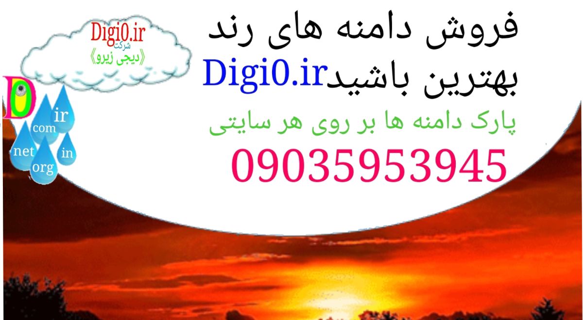 دیجی زیرو