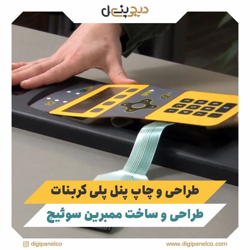 دیجی پنل