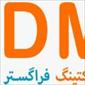 دیجیتال مارکتینگ فراگستر