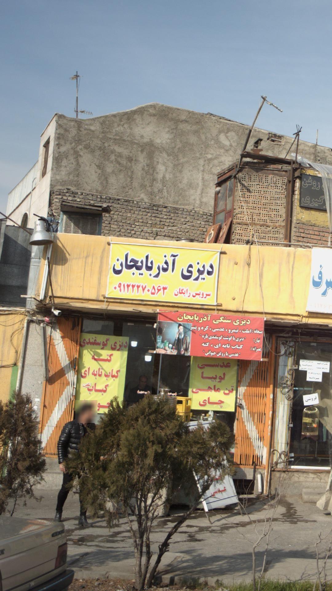 دیزی آذربایجان