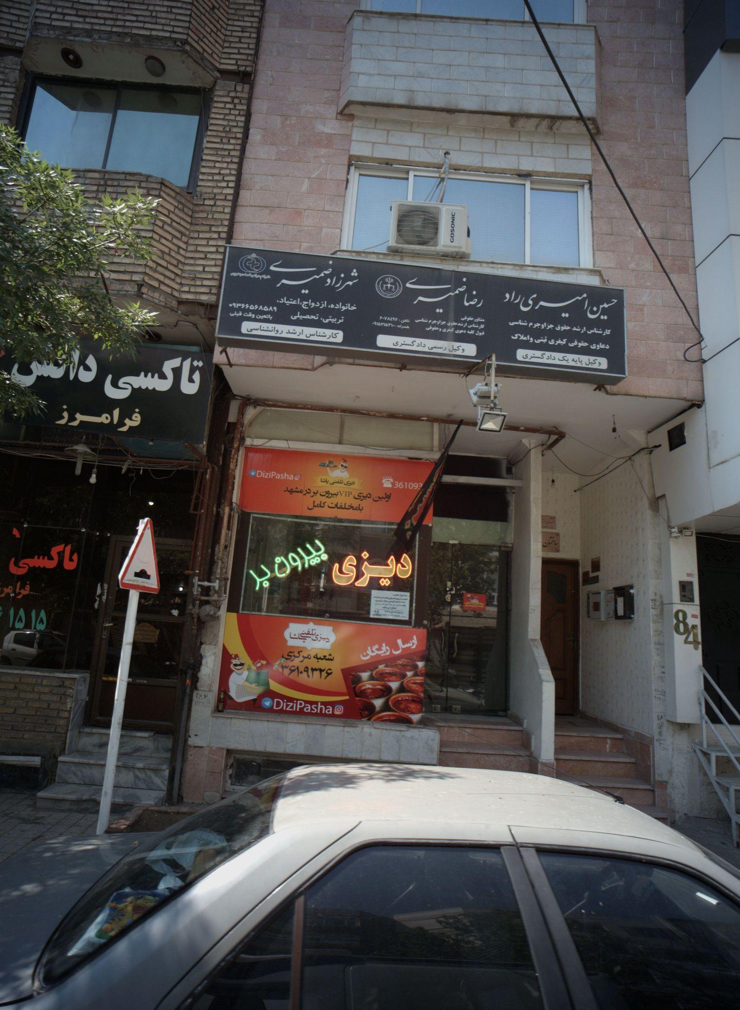 دیزی تلفنی پاشا