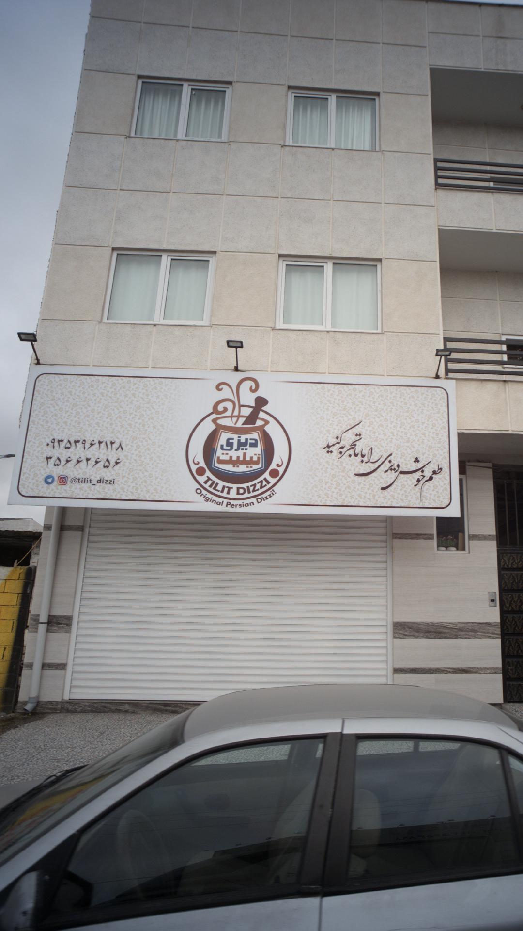 دیزی تیلیت