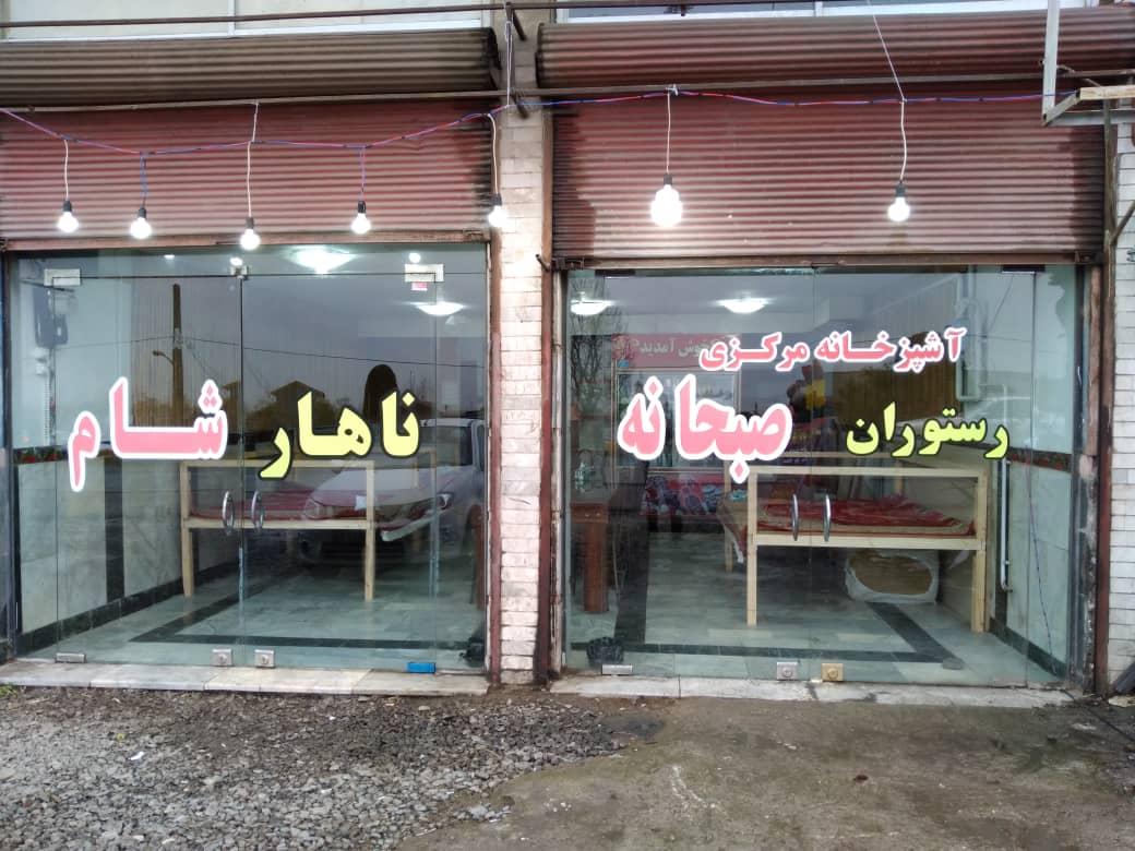 دیزی سرا و رستوران گیل بانوی سرآشپز