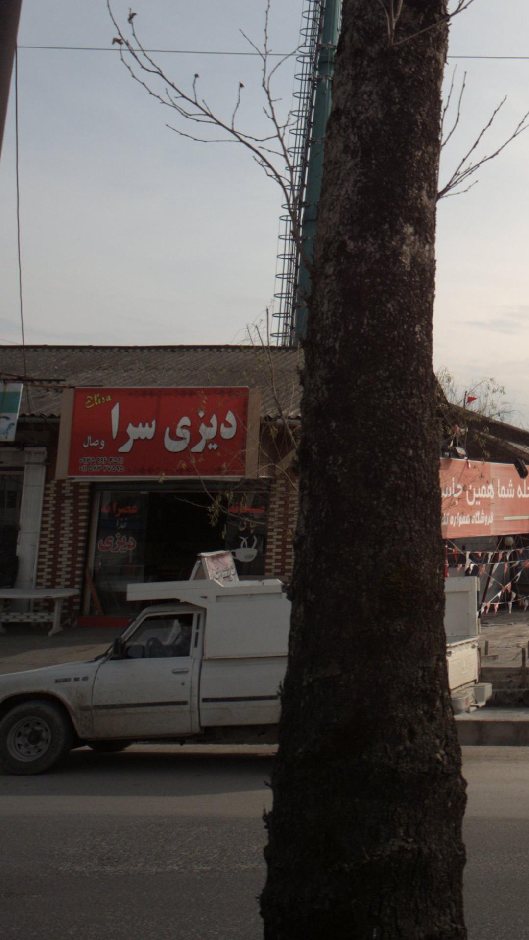 دیزی سرا وصال
