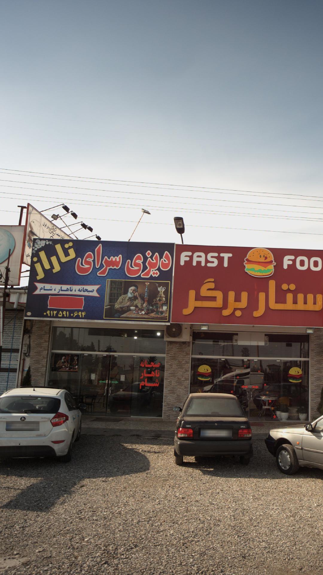 دیزی سرای تاراز