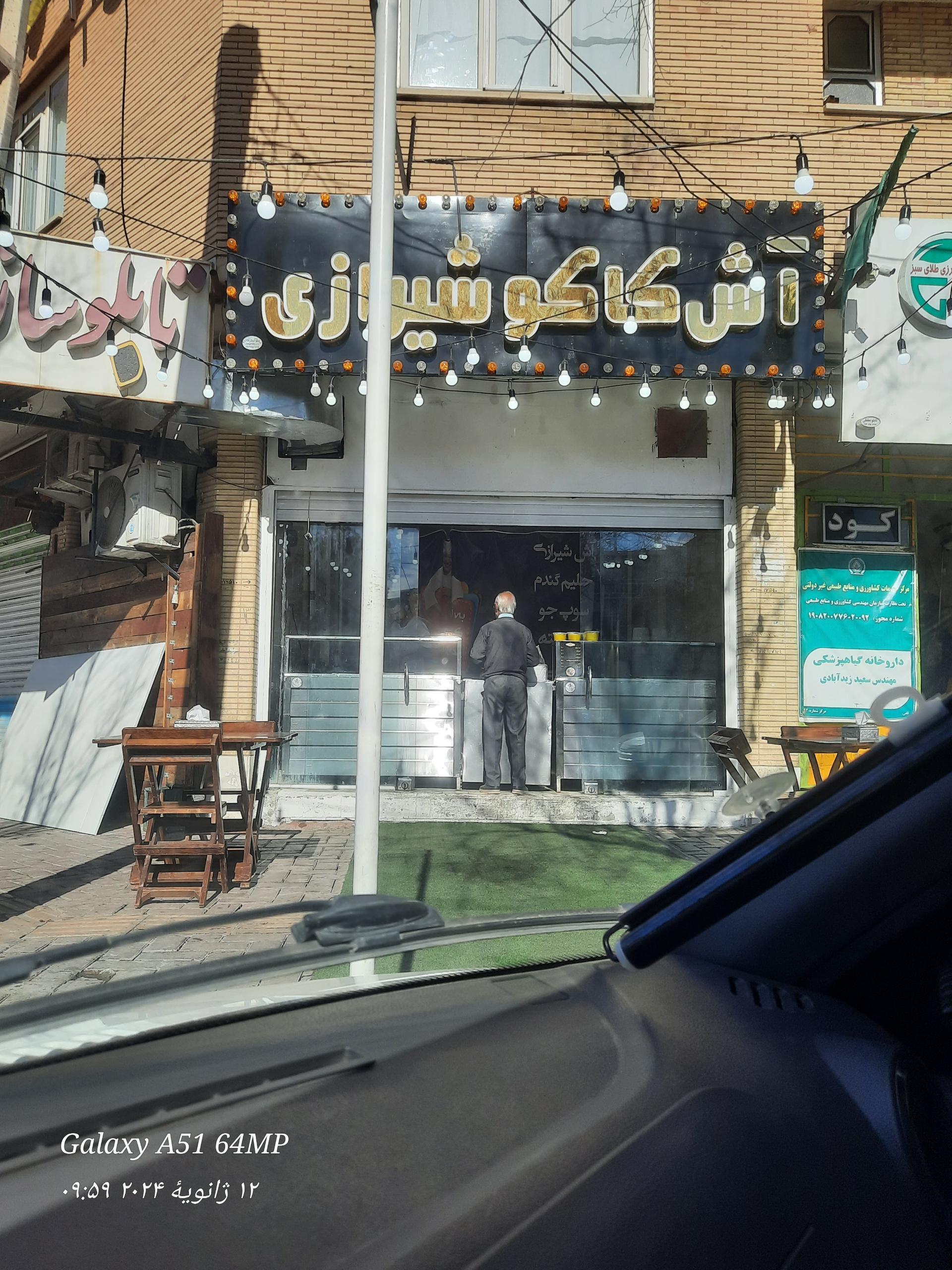 دیزی سرای داداشی