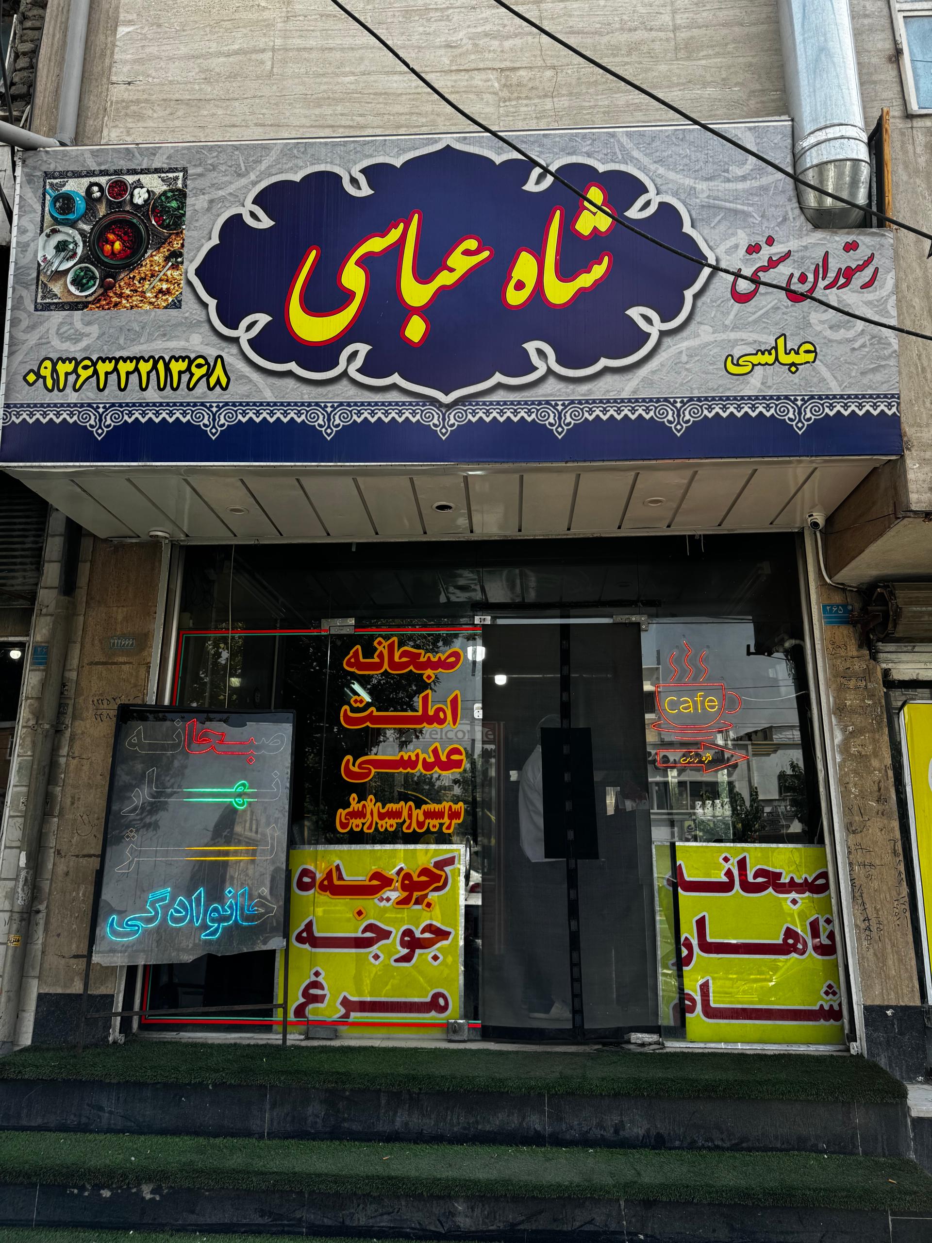 دیزی سرای دنج