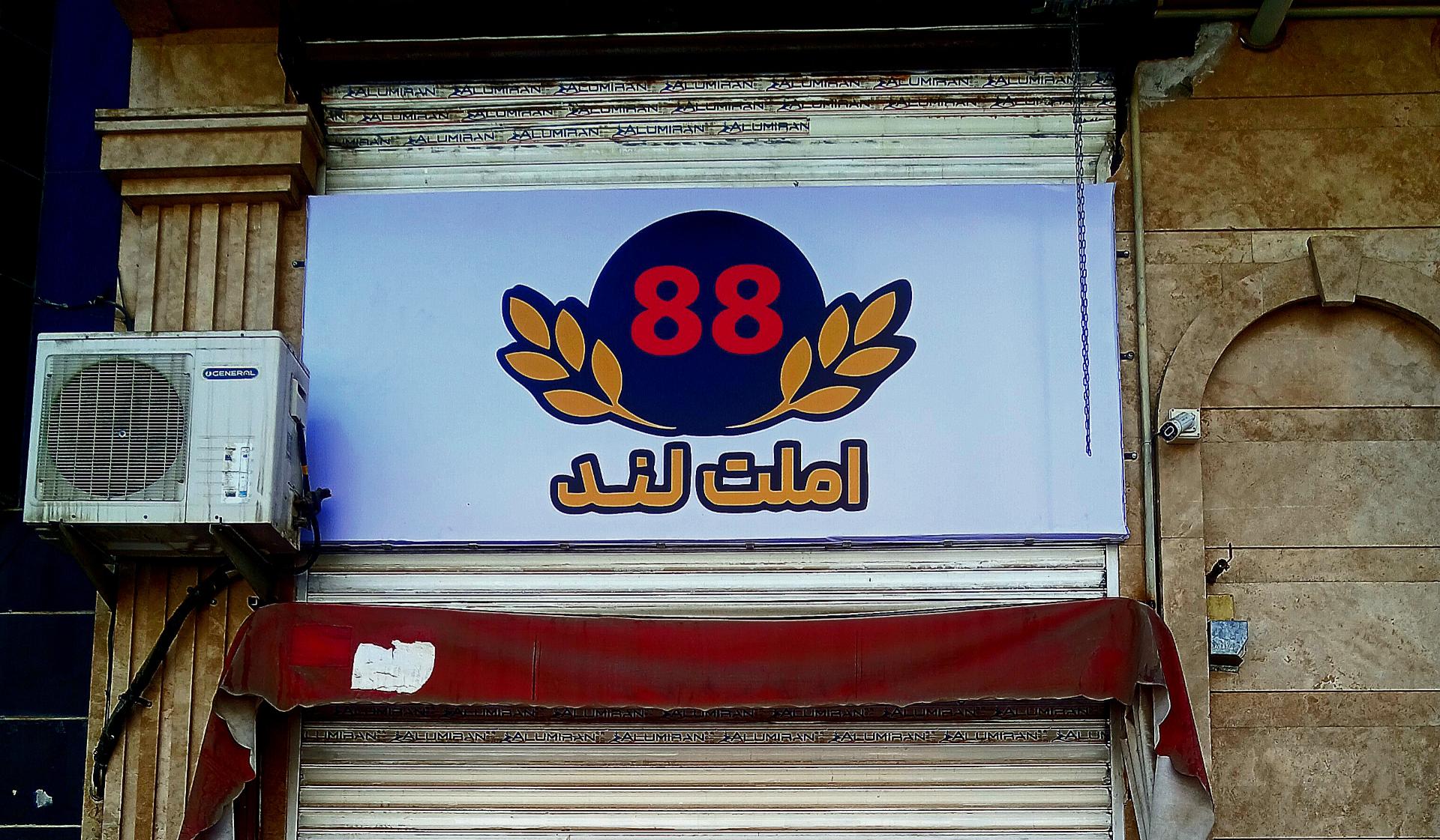 دیزی سرای سبلان