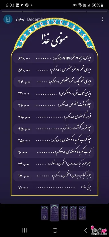 دیزی‌سرای سعیدی
