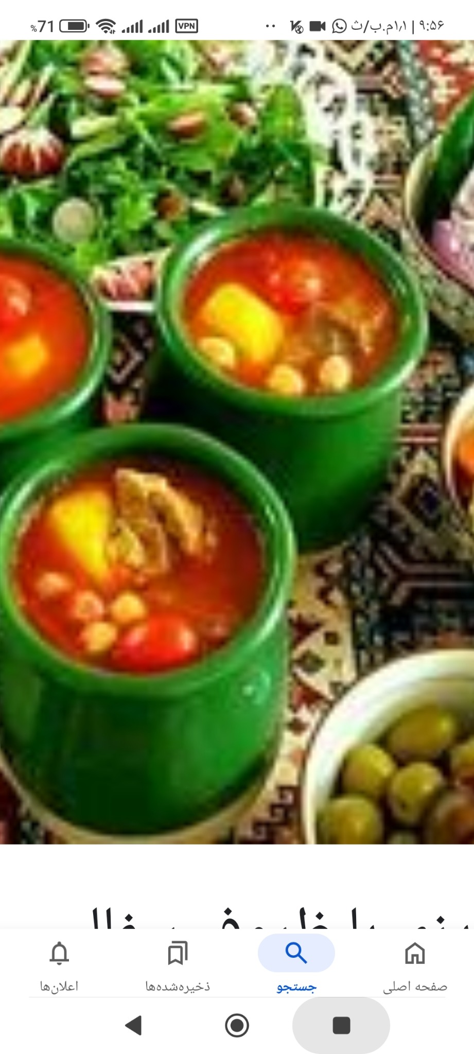 دیزی سرای سنتی نان تیری شیراز