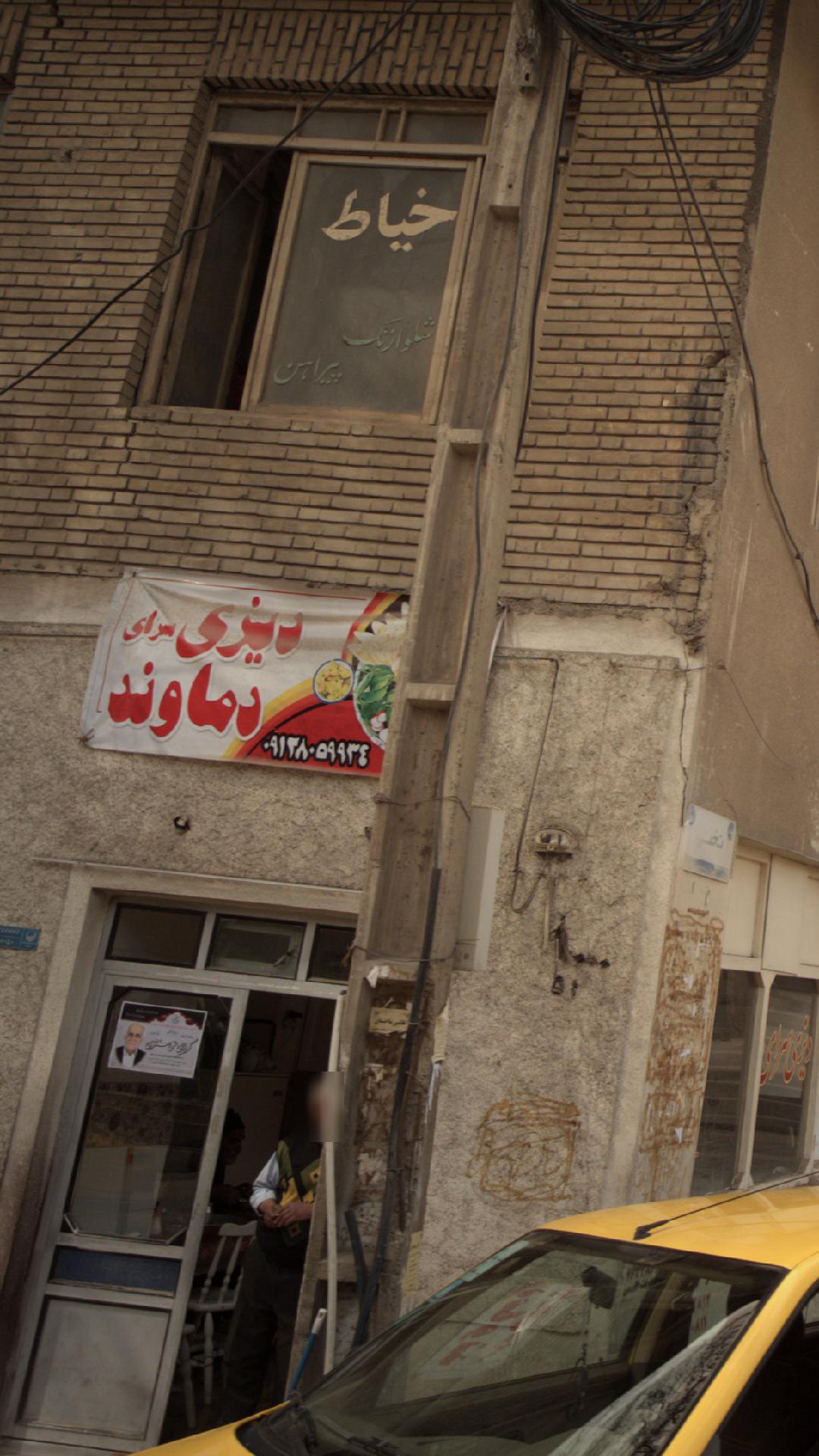 دیزی سرای شهر دماوند