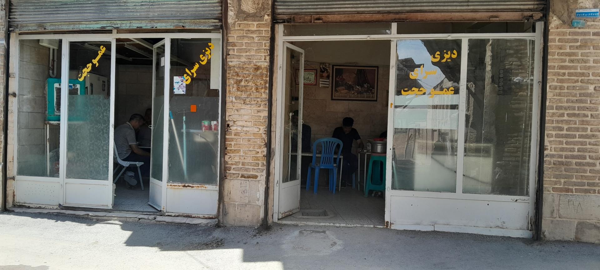 دیزی سرای پسران میرزا
