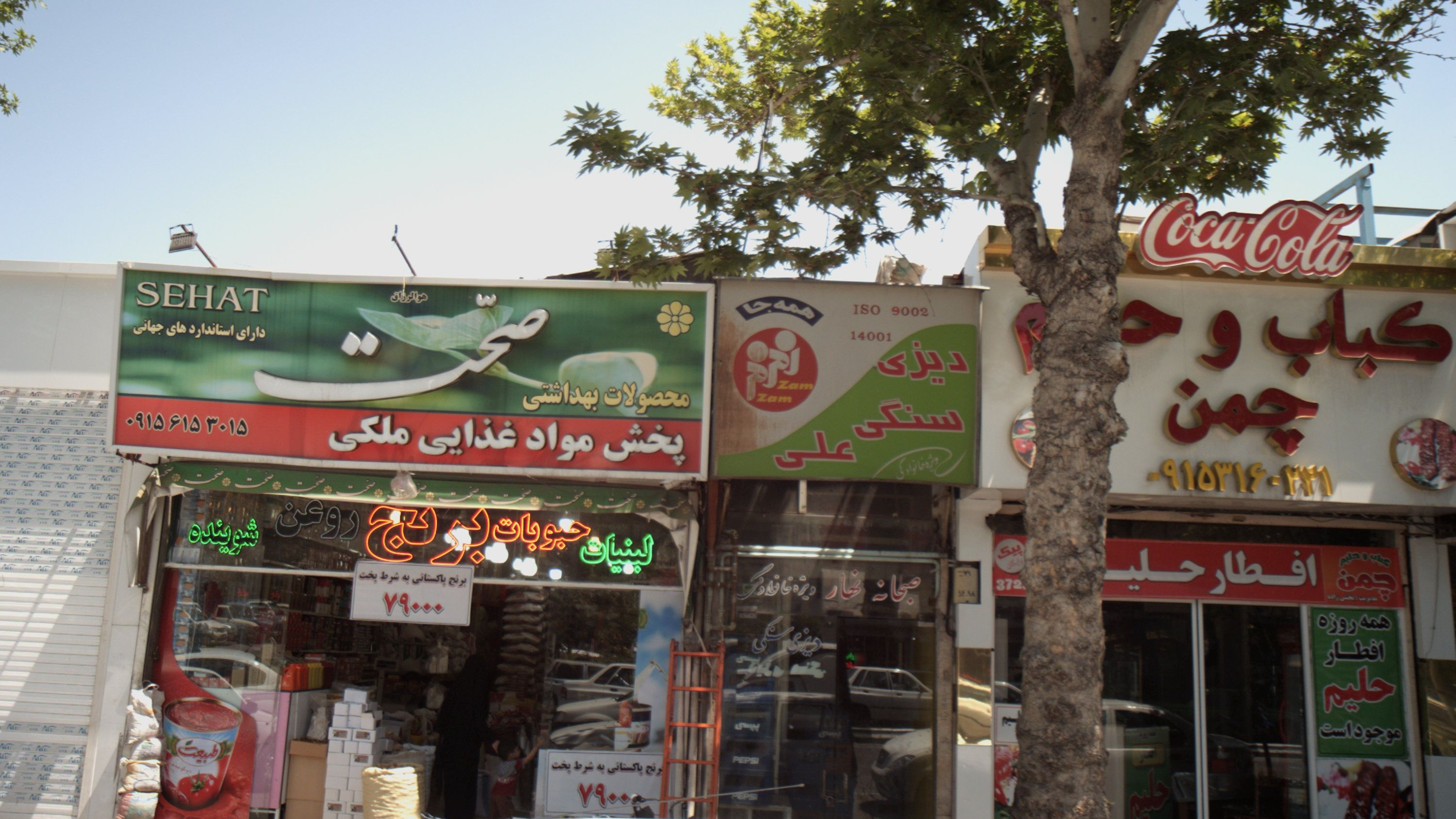 دیزی سنگی علی