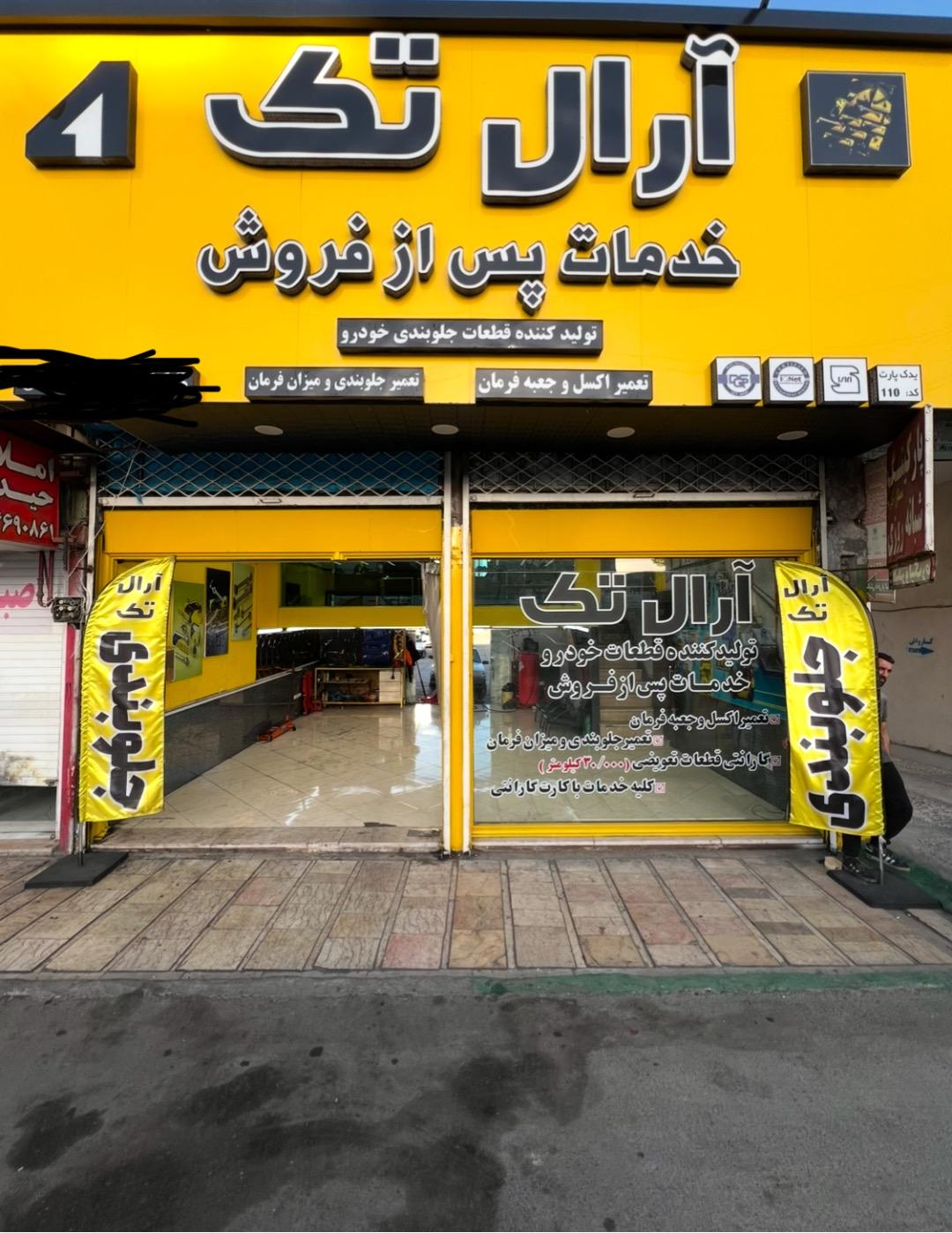 دیفرانسیل سازی محمدی