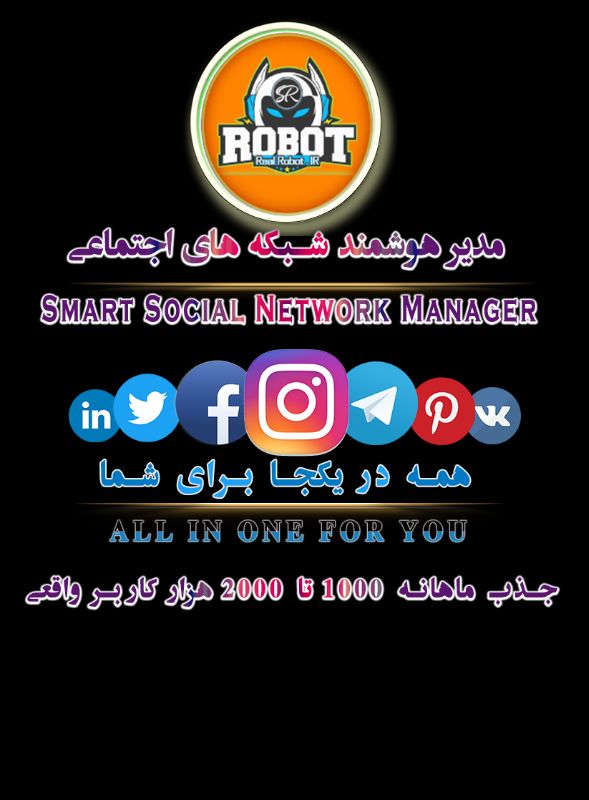 رئال ربات