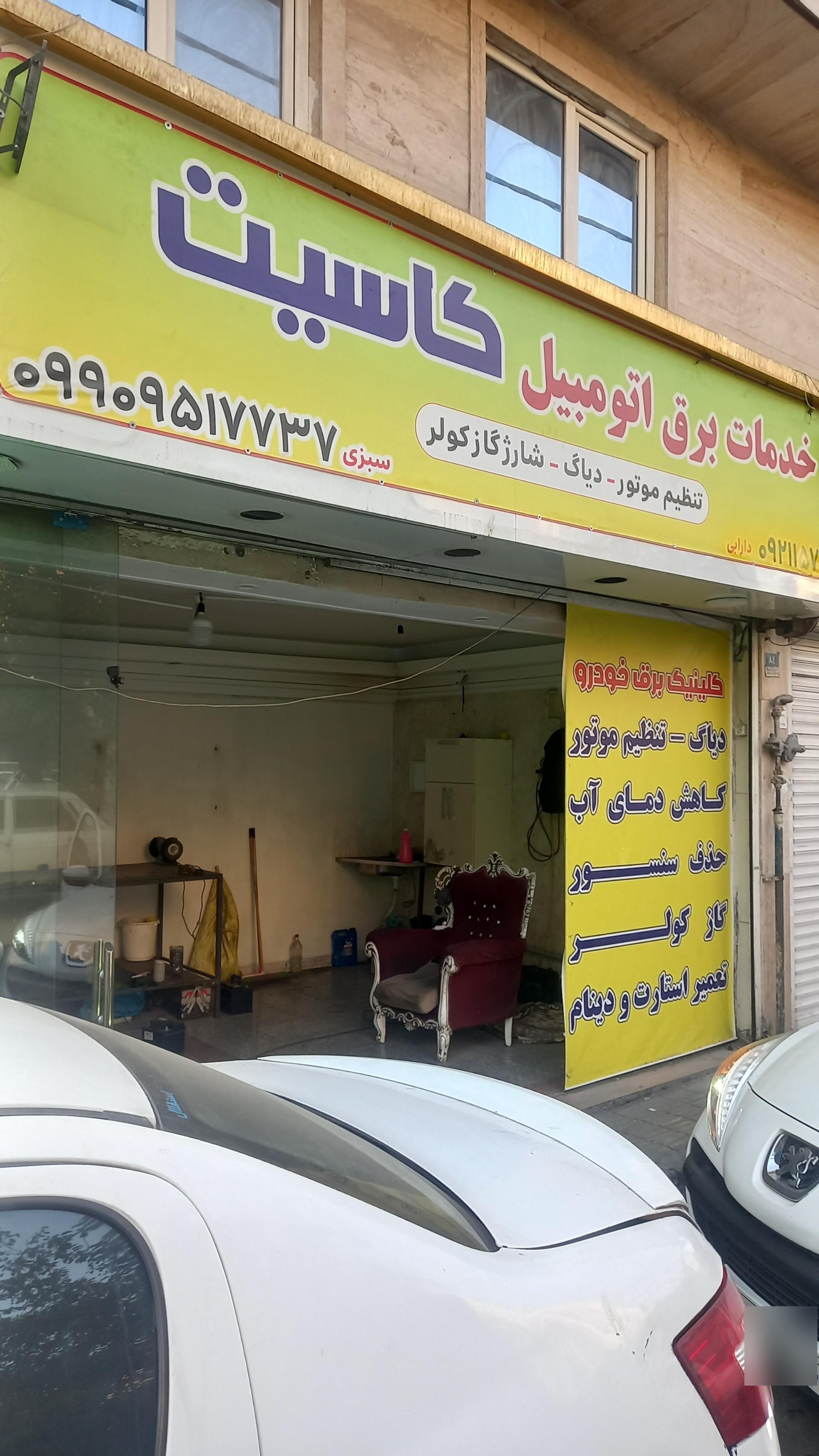 رادیاتور آشتیانی