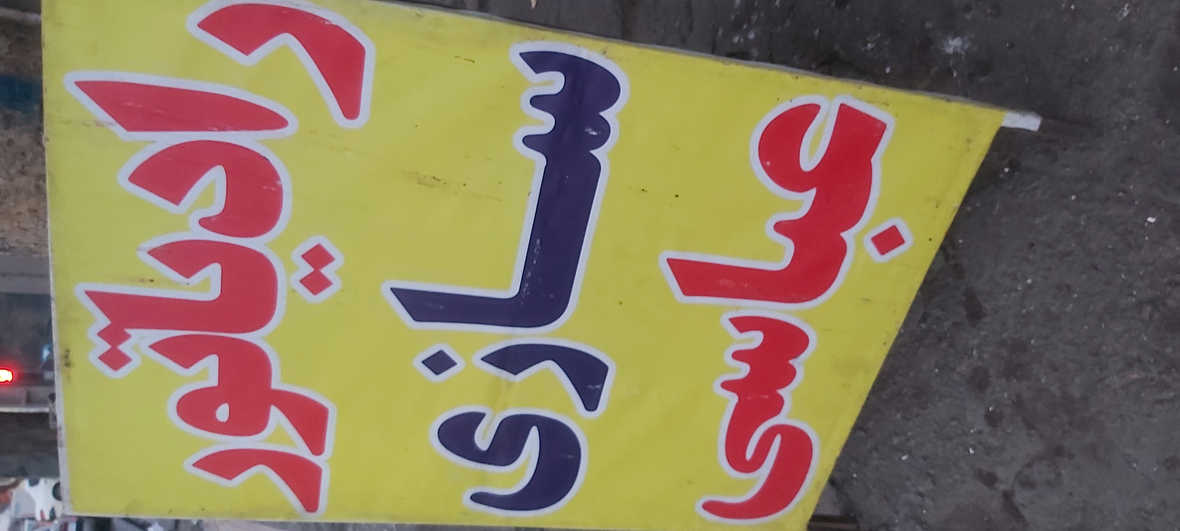 رادیاتور سازی عباسی