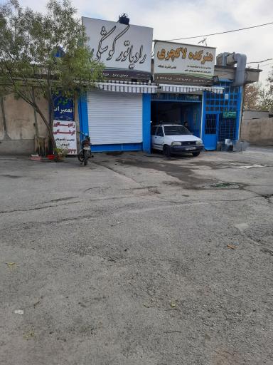 رادیاتور کوشکی