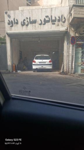 رادیاور سازی داود