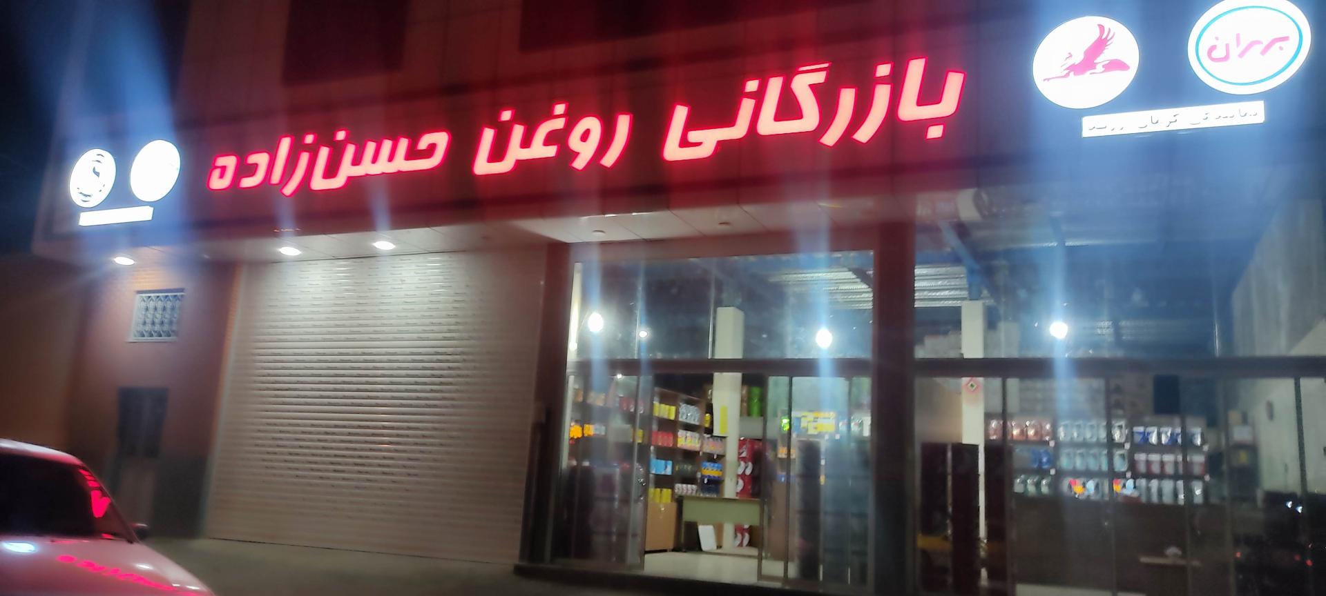 رادین خودرو