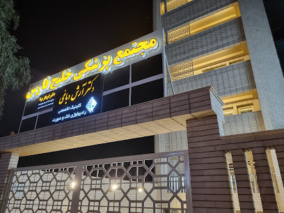 رادیولوژی دکتر آرش دباغی