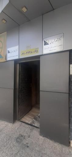 رادیولوژی دکتر شهیدی