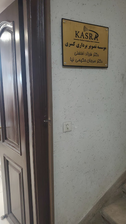رادیولوژی و سونوگرافی کسری
