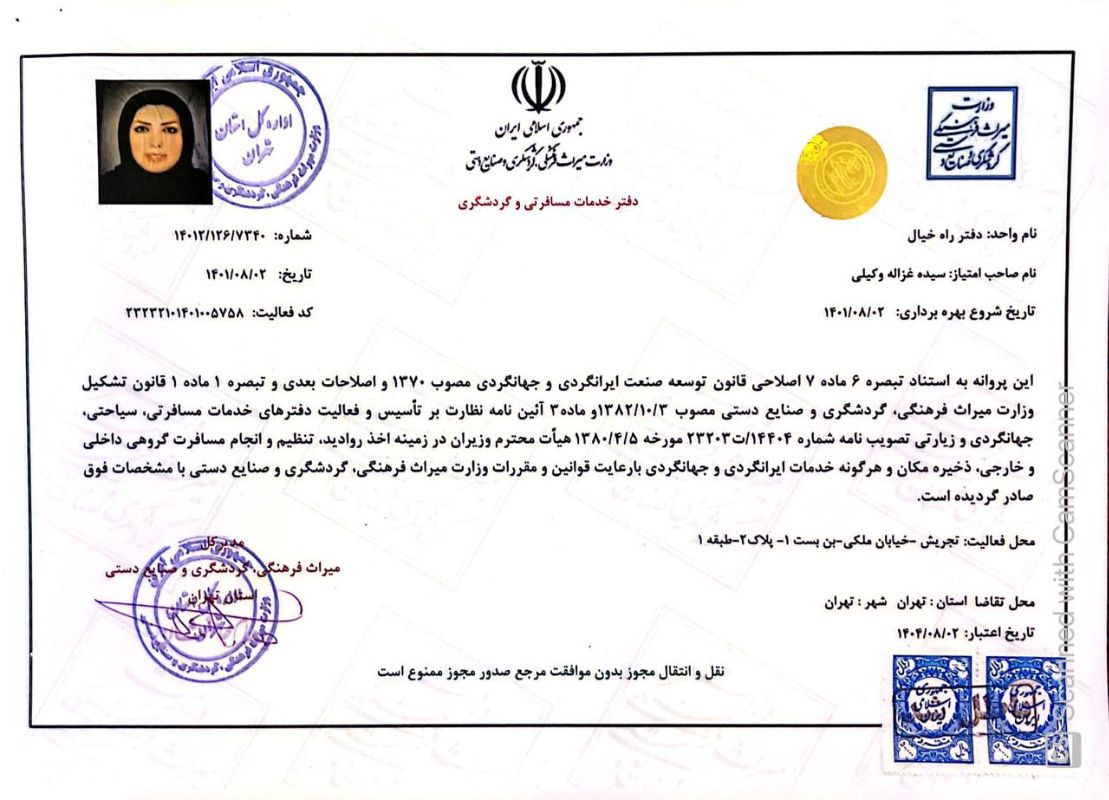 راه خیال