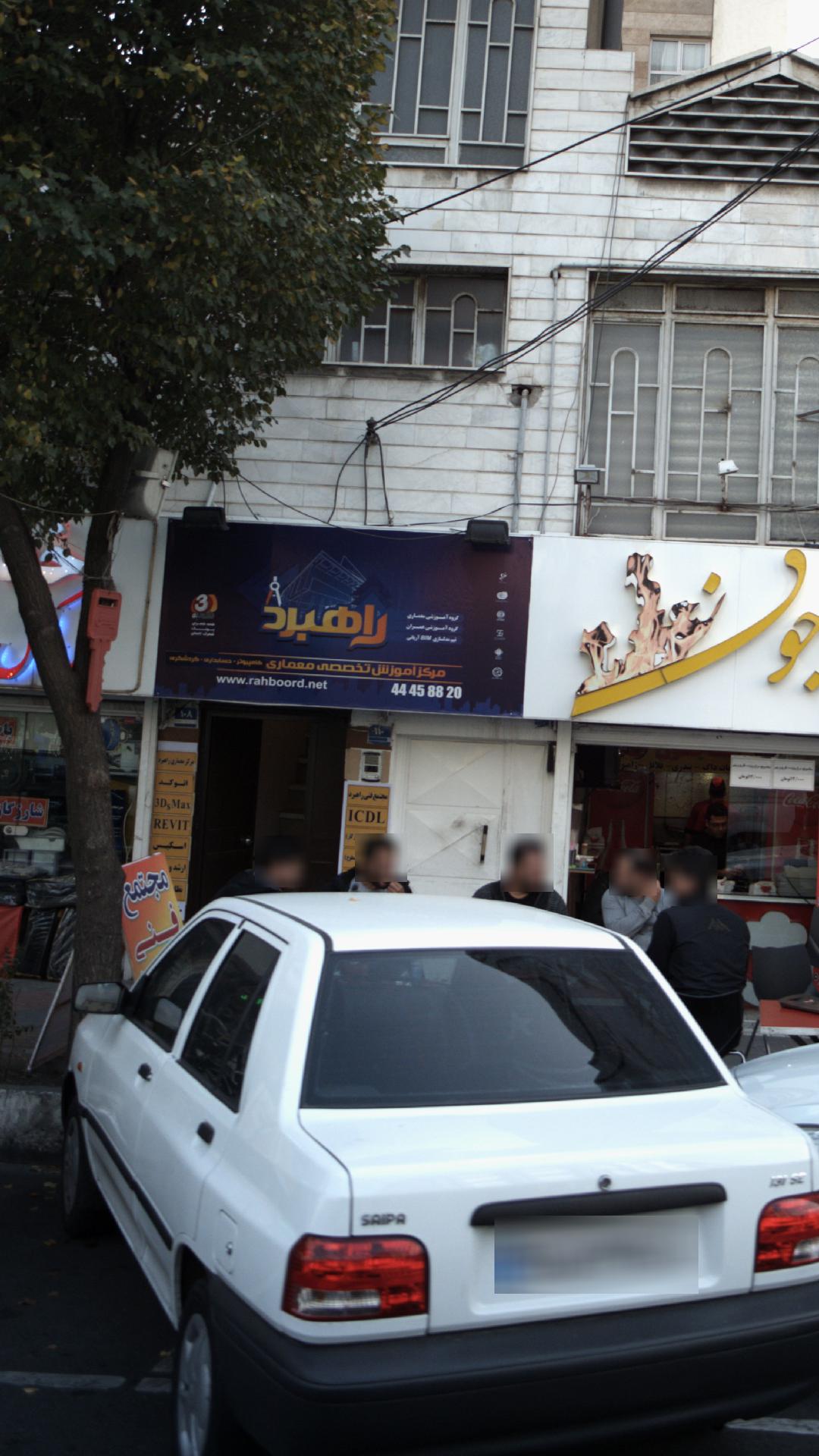 راهبرد