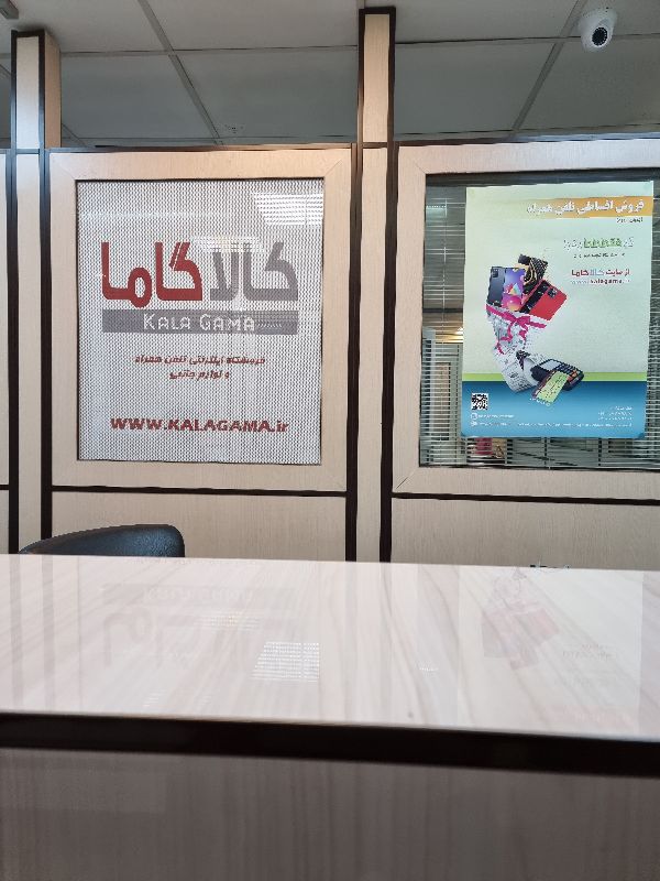 راین سرویس