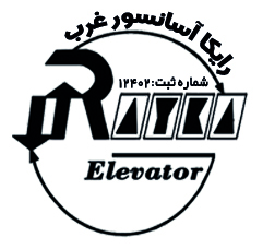 رایکا اسانسور غرب