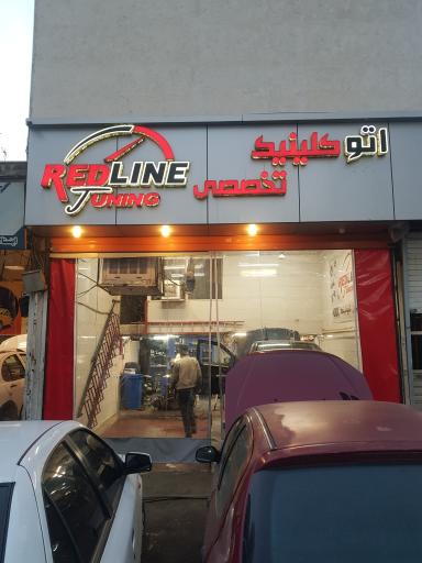 ردلاین تیونینگ