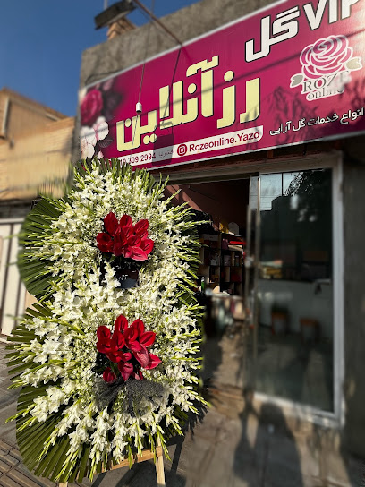 رز آنلاین گل فروشی آنلاین یزد