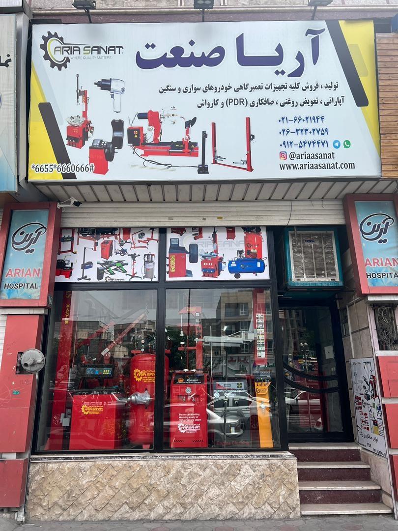 رسا سیستم البرز