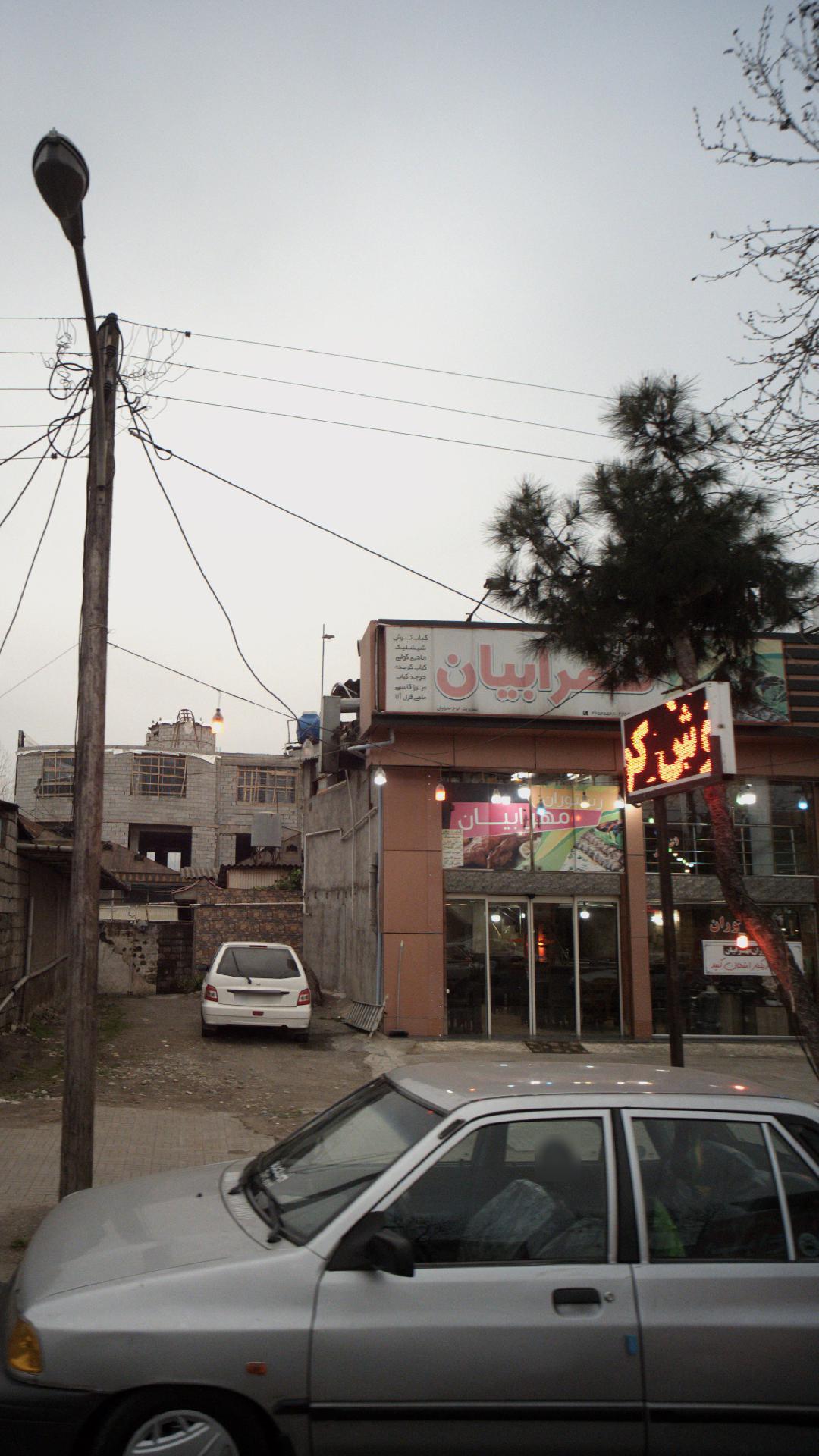 رستوران اجاقی