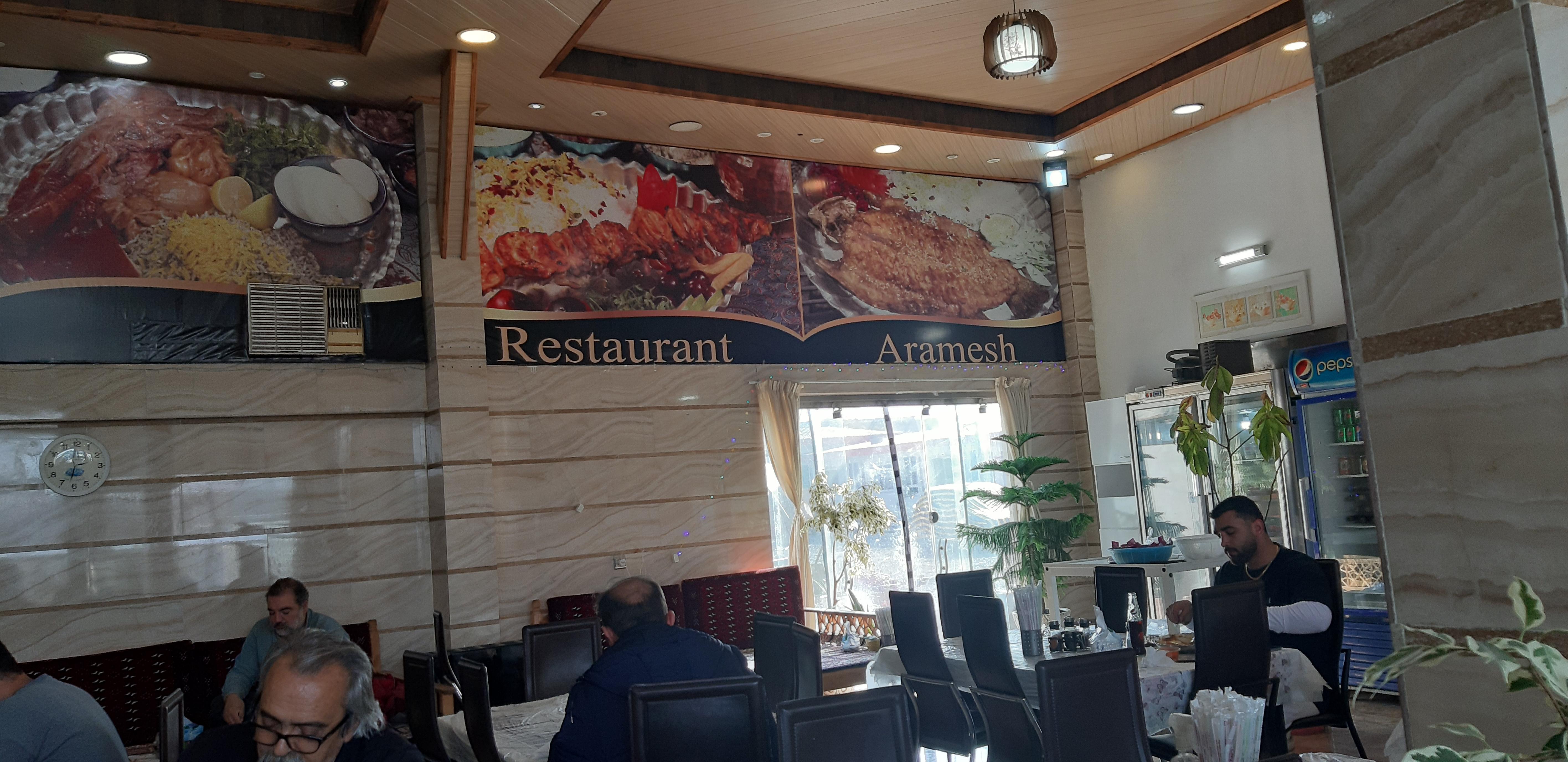 رستوران آرامش