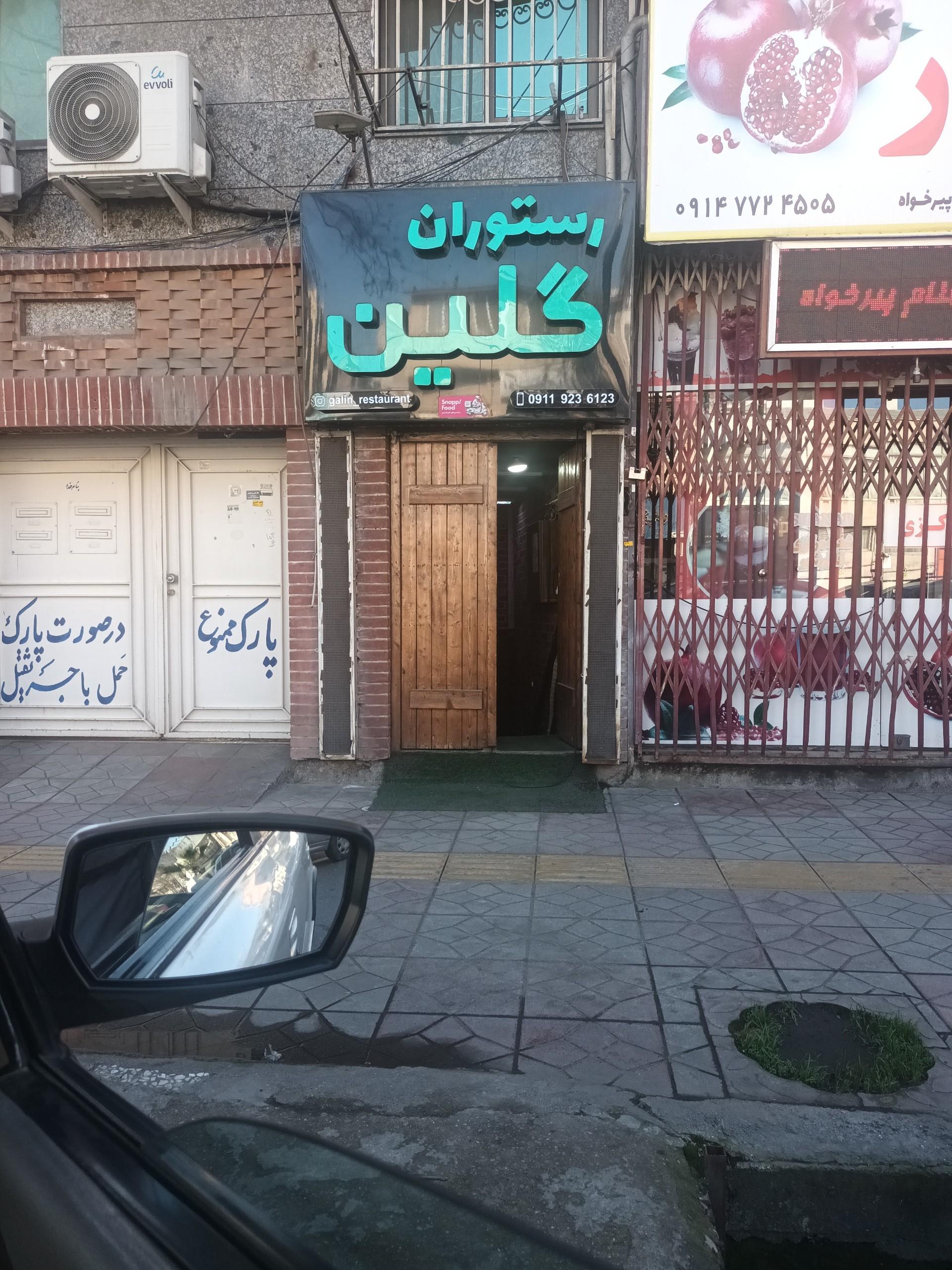 رستوران ارفع کوه