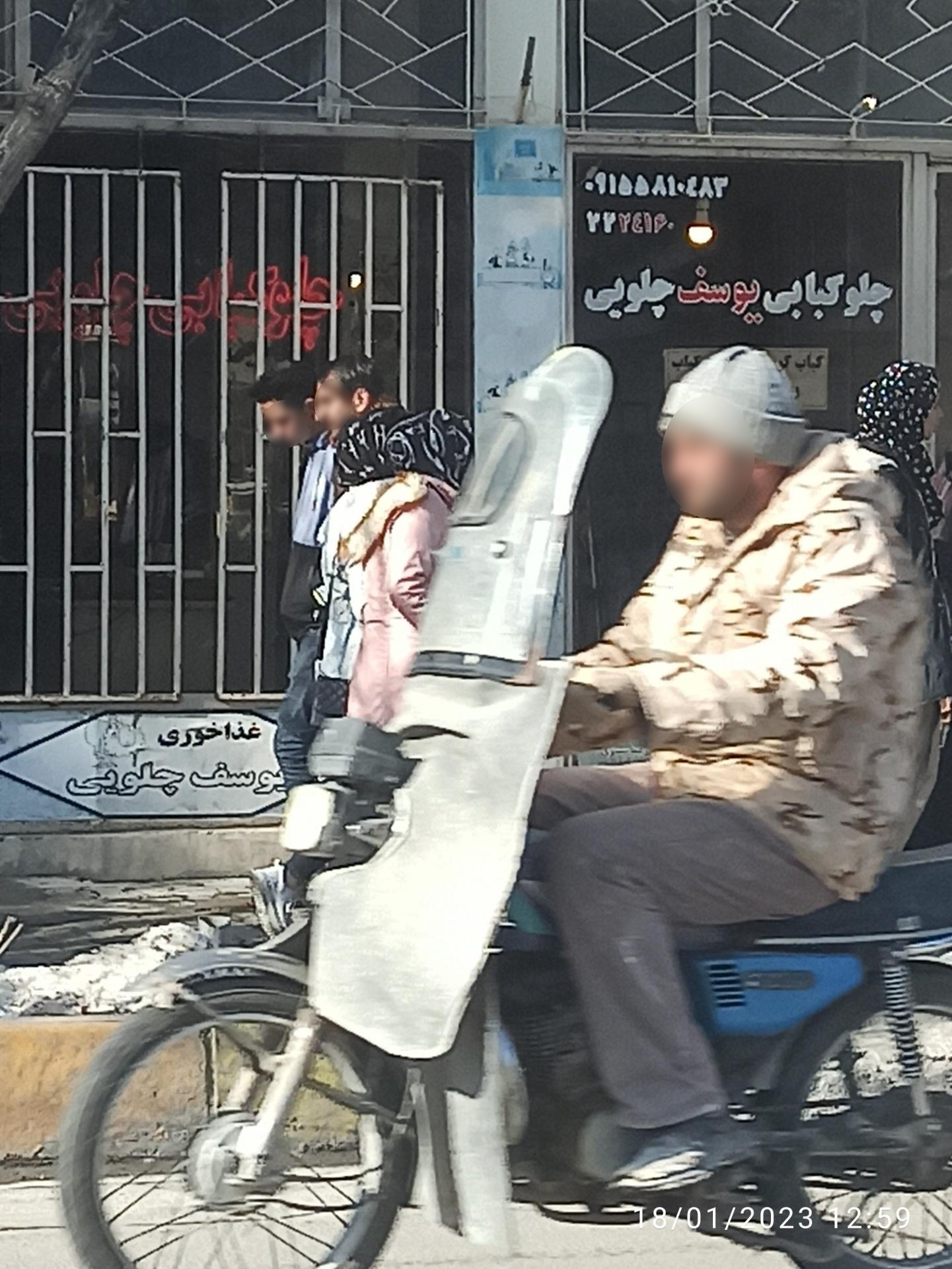 رستوران ارم