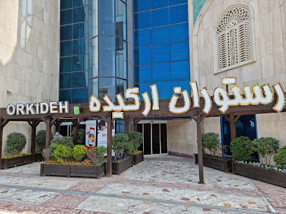 رستوران ارکیده