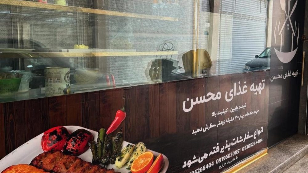 رستوران اریا