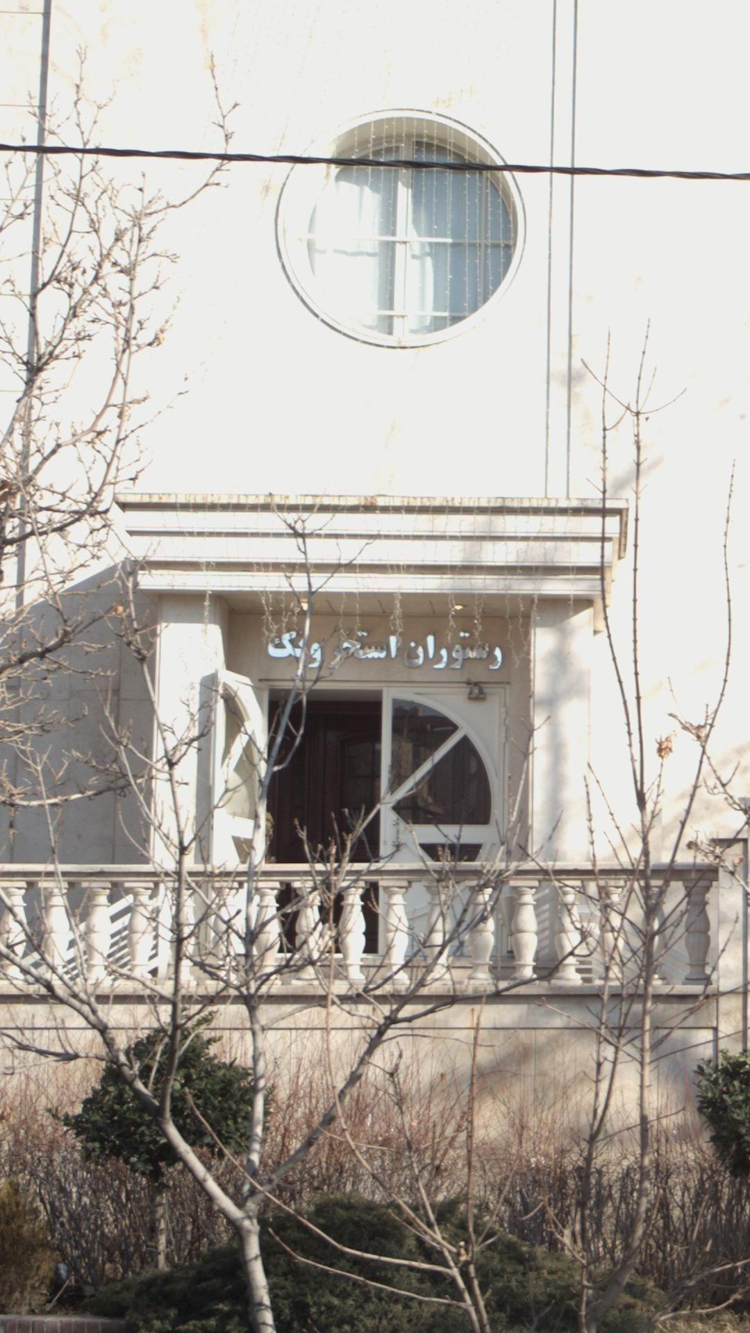 رستوران استخر ونک