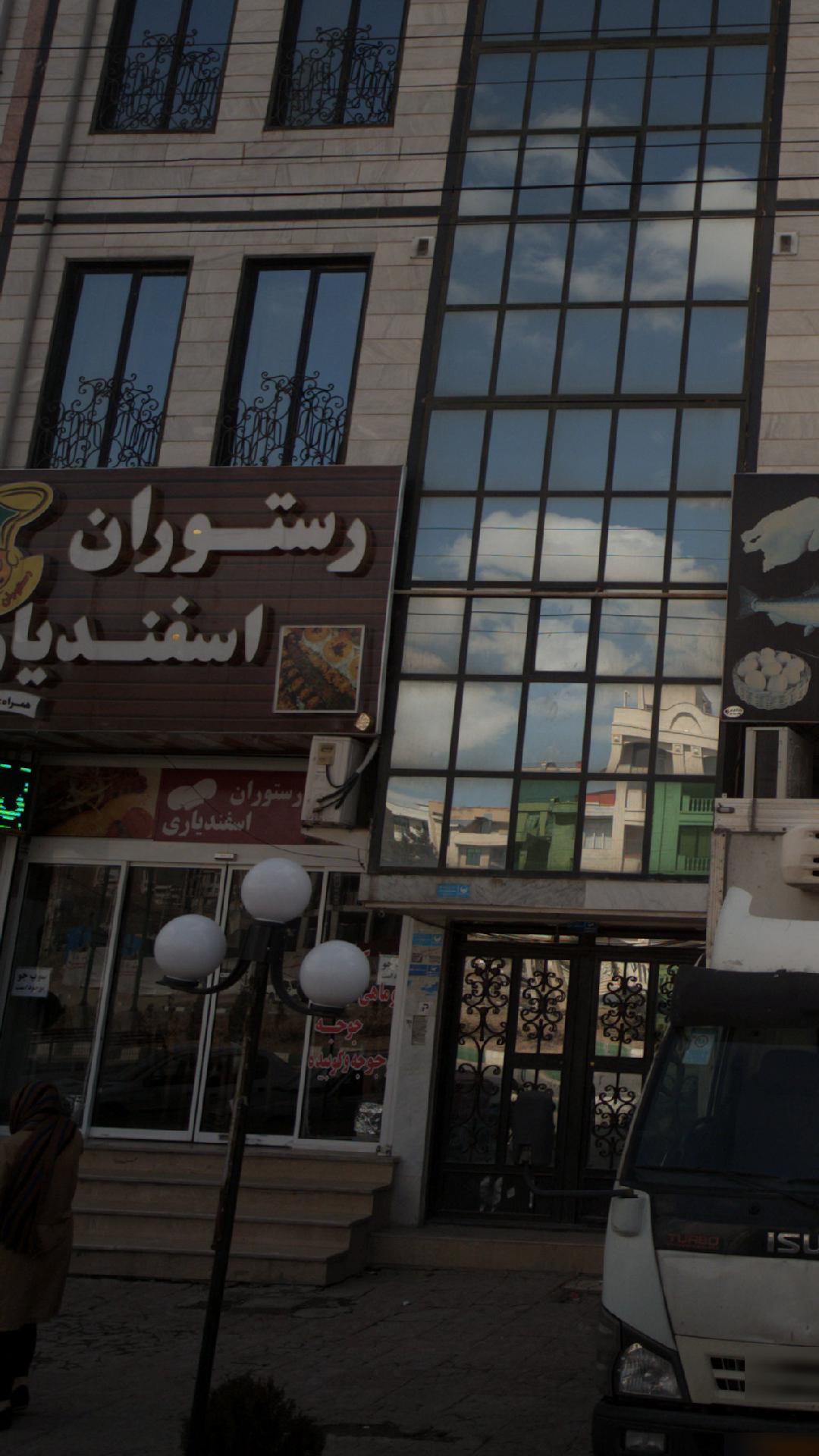رستوران اسفندیار