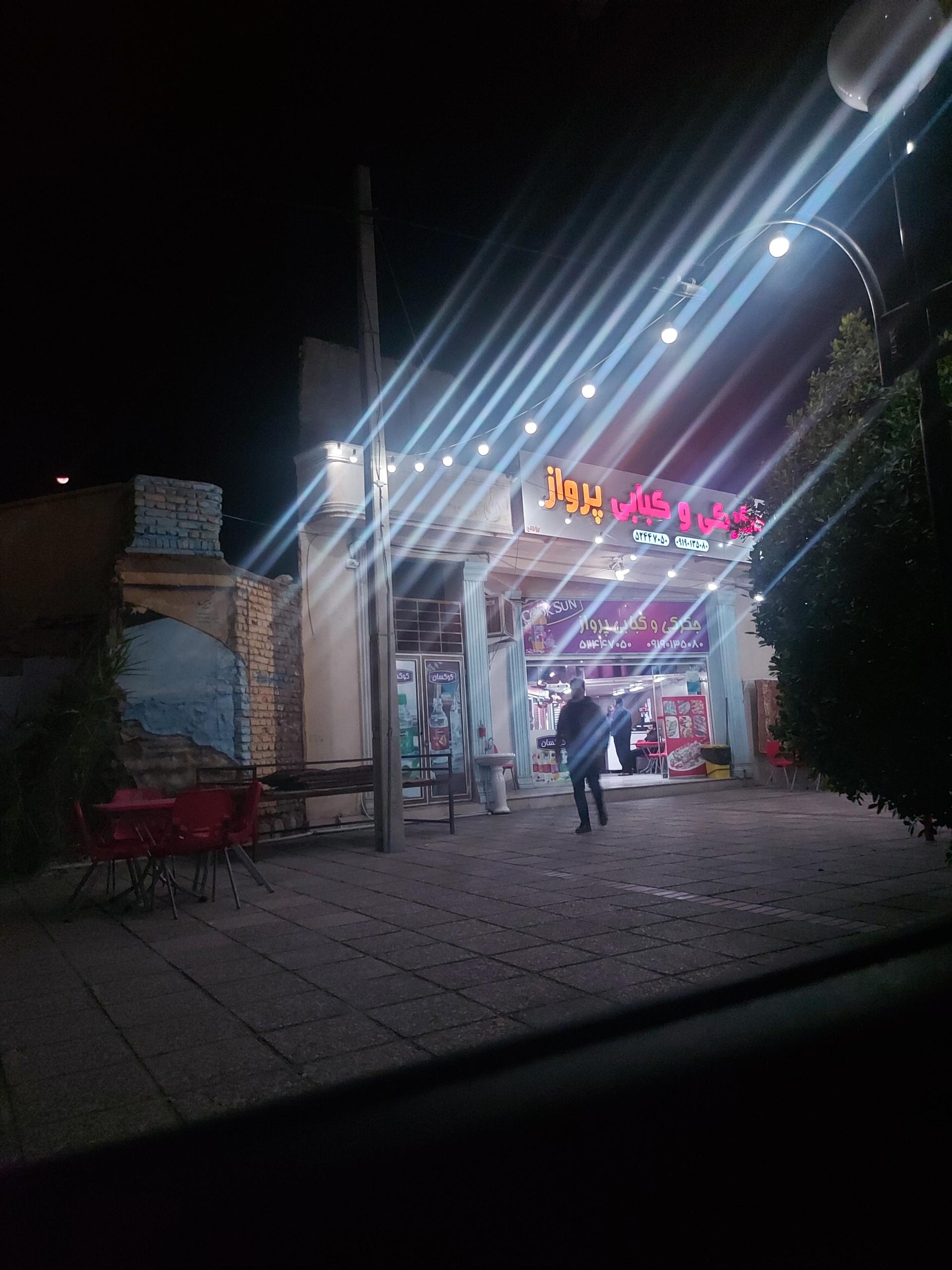 رستوران آش با جاش