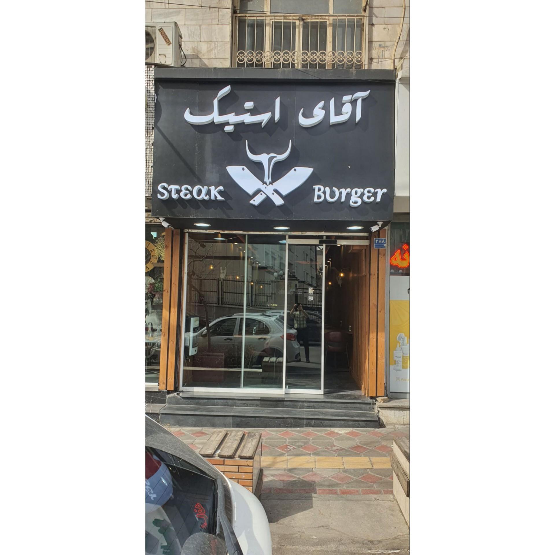 رستوران اشکبوس