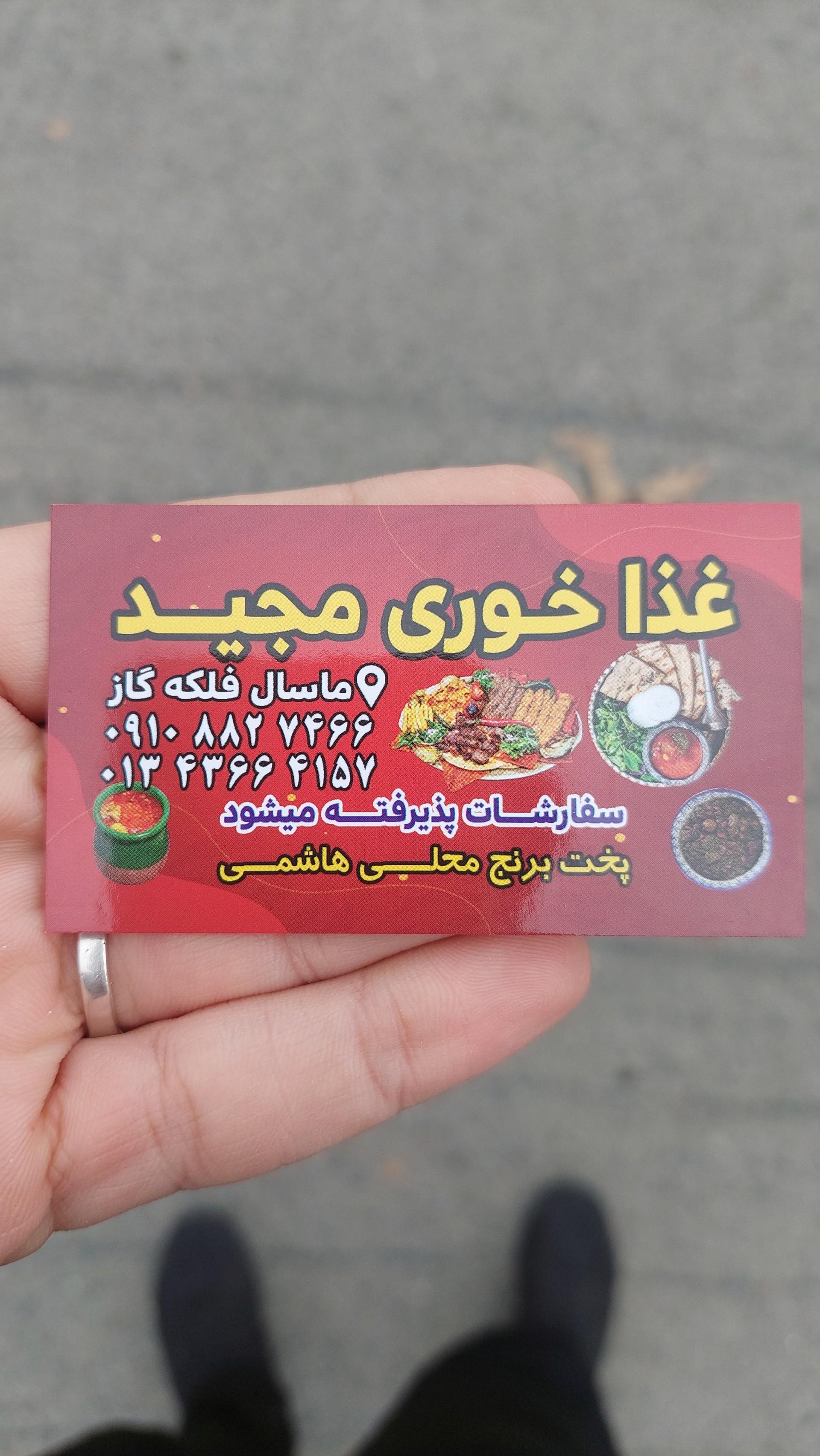 رستوران اطراق