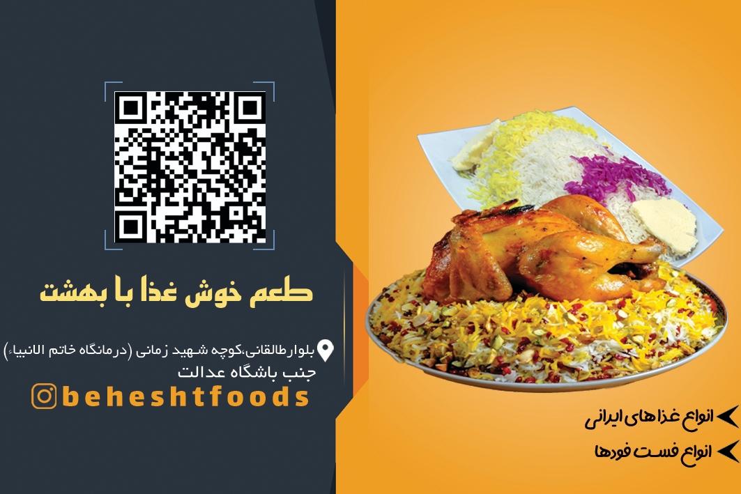 رستوران افق طلائی