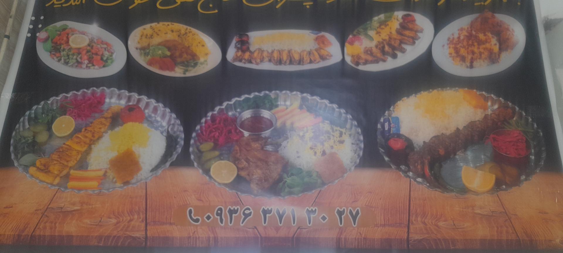 رستوران المهدی