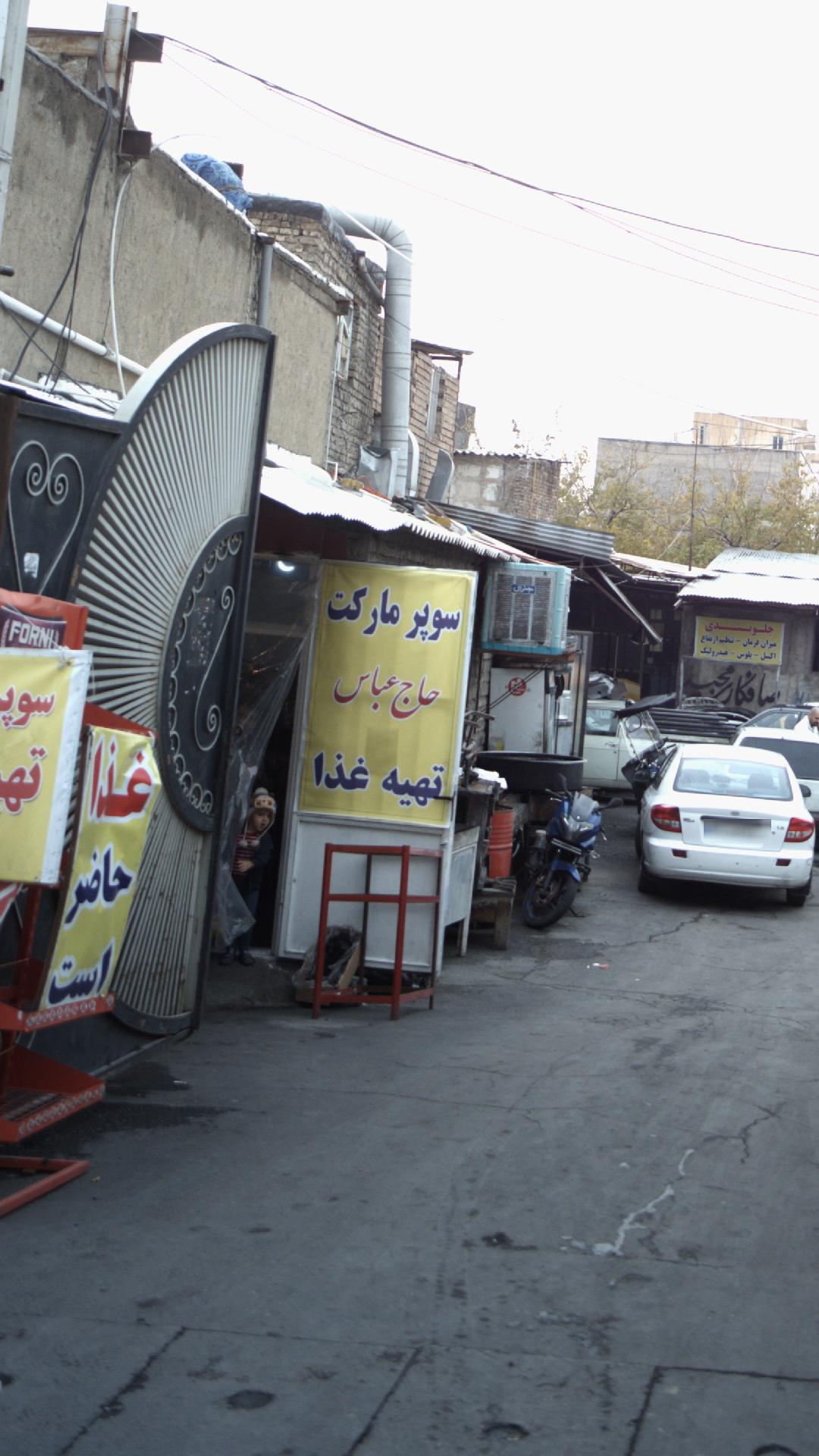 رستوران امیر