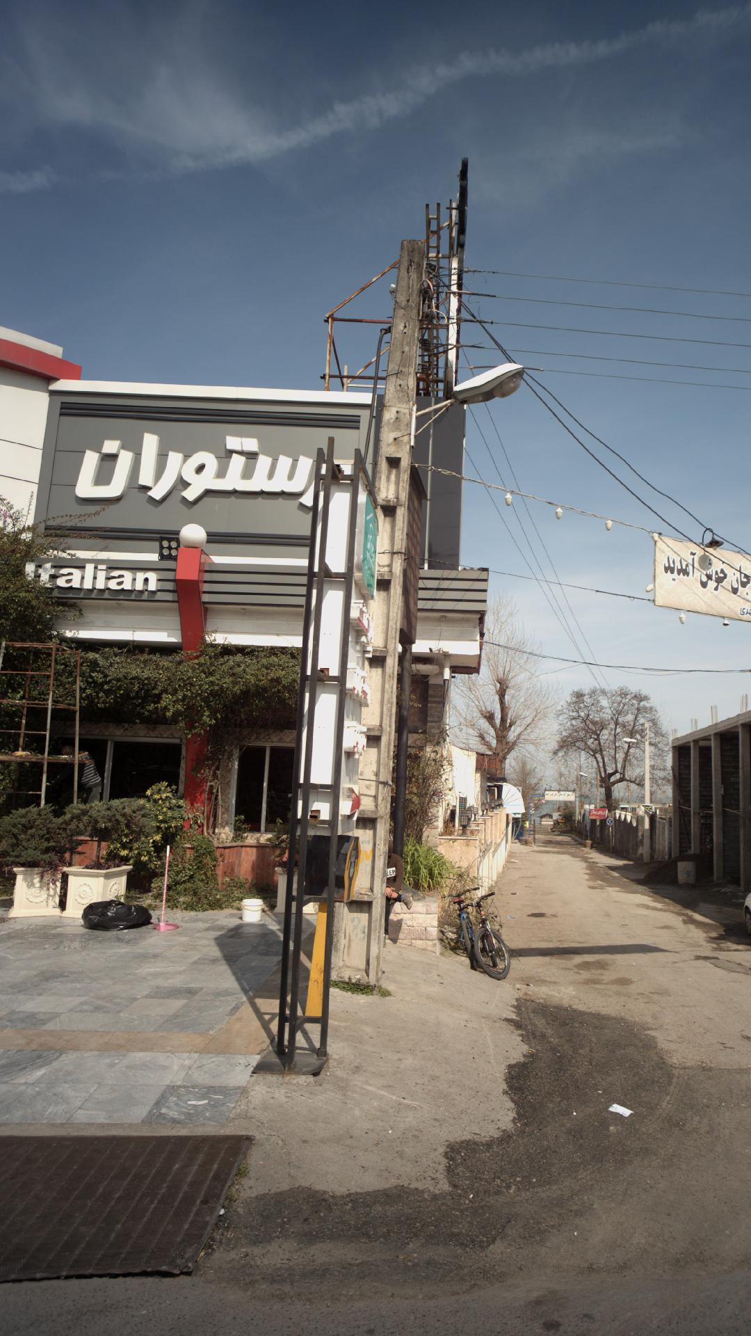 رستوران اکبر جوجه برادران کلبادی