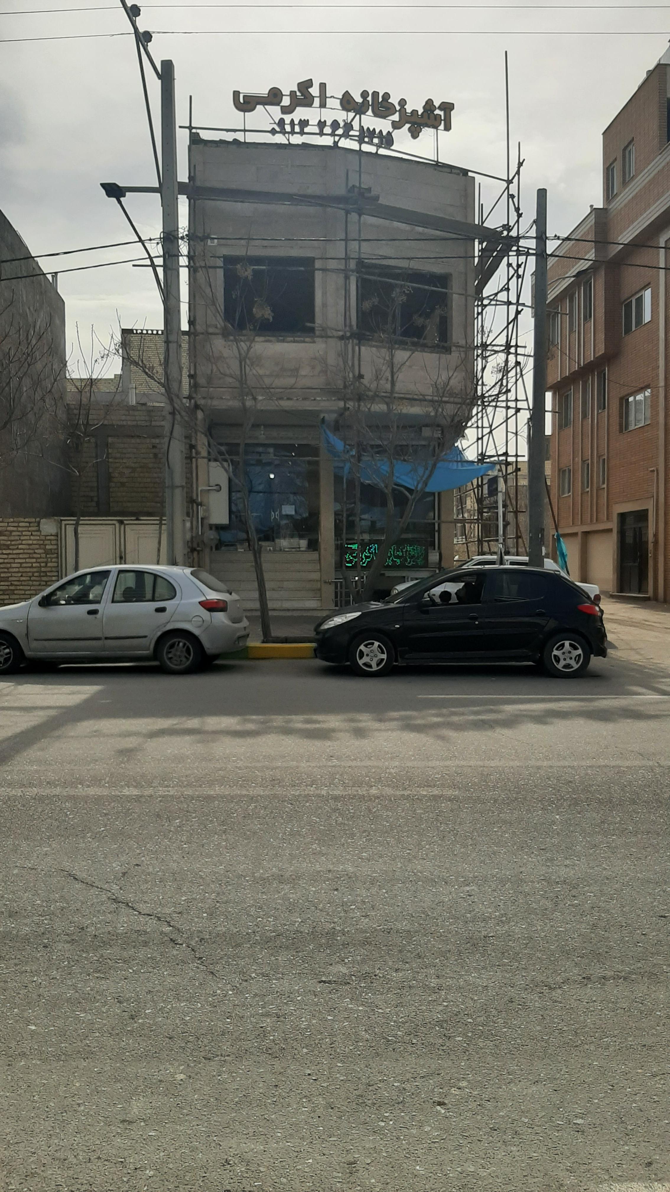 رستوران اکرمی